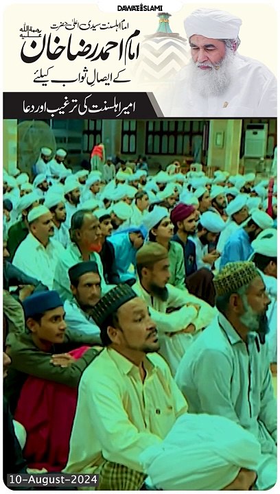 Hazrat Sahab Important message