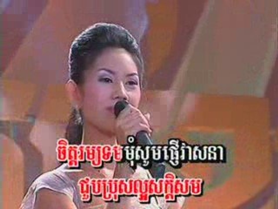 Karaoke khmer__Srey-Pin_