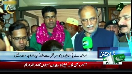Arshad Nadeem receives gold medal | News Headlines 11 PM | 11 August 2024 | Pakistan News