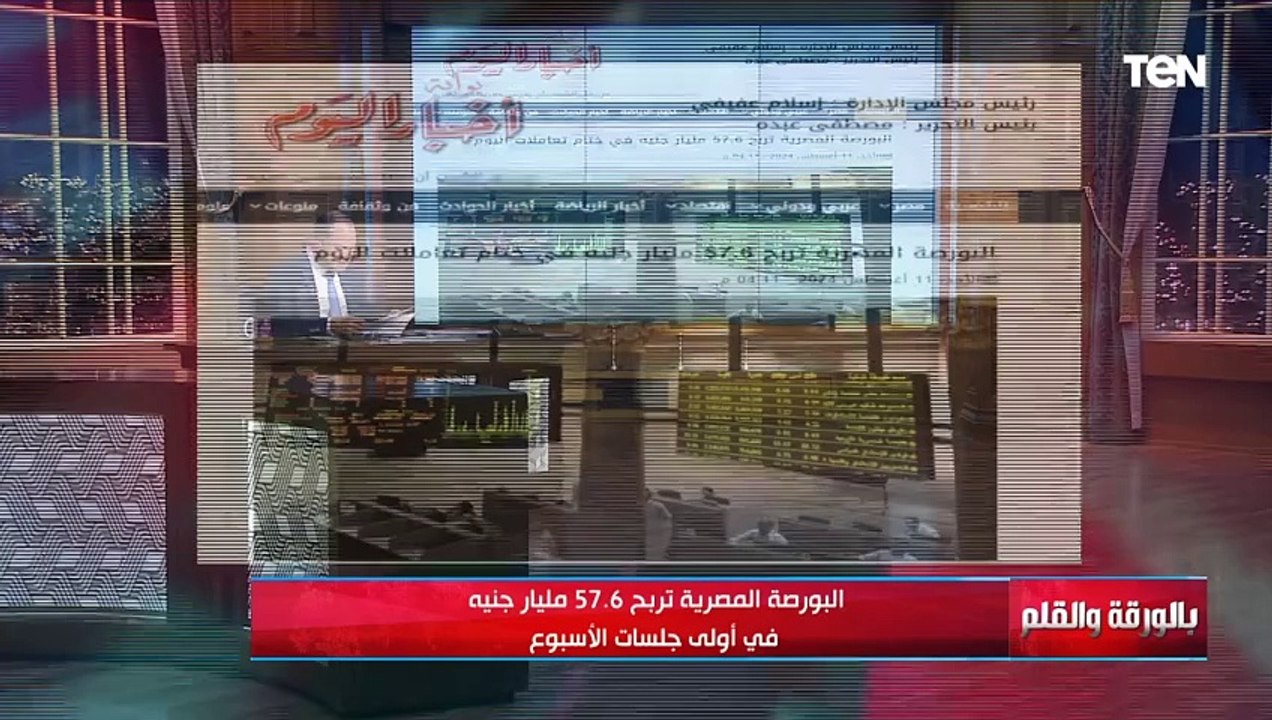 بعد خسائر صادمة...الديهي يعلن مفاجأة من البنك المركزي وأخبار إيجابية عن أرباح البورصة