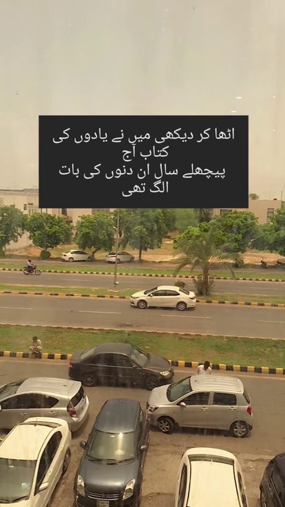 IN DINO KI BAAT ALAAG TI
