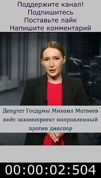 Закон о диаспорах. #матвеев #диаспора #закон
