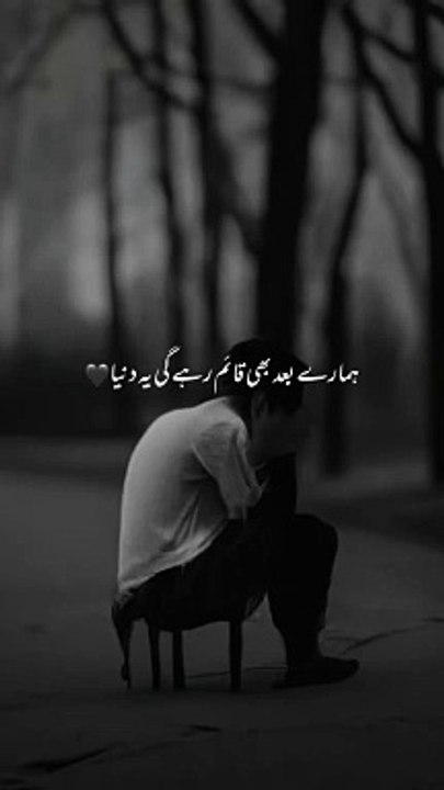 Sad poetry