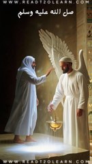 حادثة شق الصدر لماذا استخرج جبريل علقة من قلب النبي؟