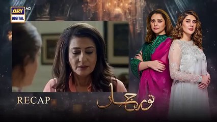 Noorjahan drama epsoide no.12