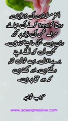 روح کی بجائے نفسِ امارہ کو فیڈ کرنے کا انجام - حسیب خواجہ