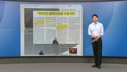 [스타트 브리핑] "지역 연고 올림픽 영웅들 덕 좀 보세" 메달리스트에 매달리는 지자체 / YTN