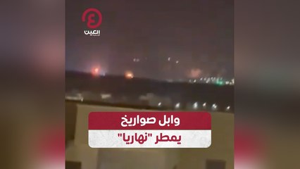 إطلاق وابل من الصواريخ يهدد نهاريا في تصعيد خطير 🚀