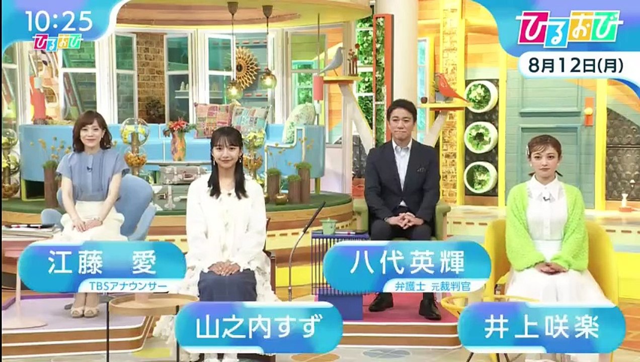 ひるおび 2024年8月5日