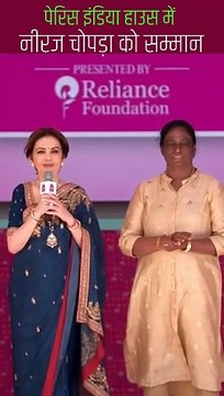 Nita Ambani praised Neeraj Chopra’s back-to-back Olympic medals journey at Paris India House