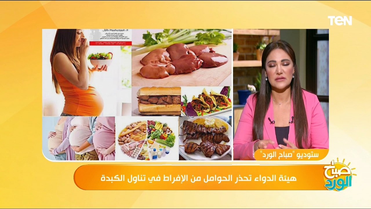 قد تؤدي إلى تشوهات الجنين.. أستاذ نساء وتوليد يحذر الحوامل من تناول الكبدة في الشهور الأولى