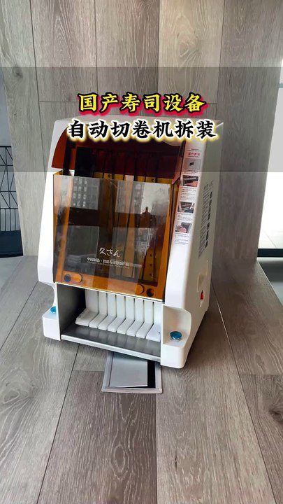 Domestic sushi cutter