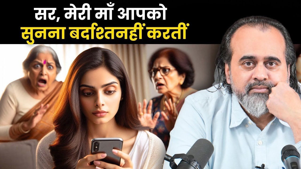 सर, मेरी माँ आपको सुनना बर्दाश्त नहीं करतीं || आचार्य प्रशांत (2023)
