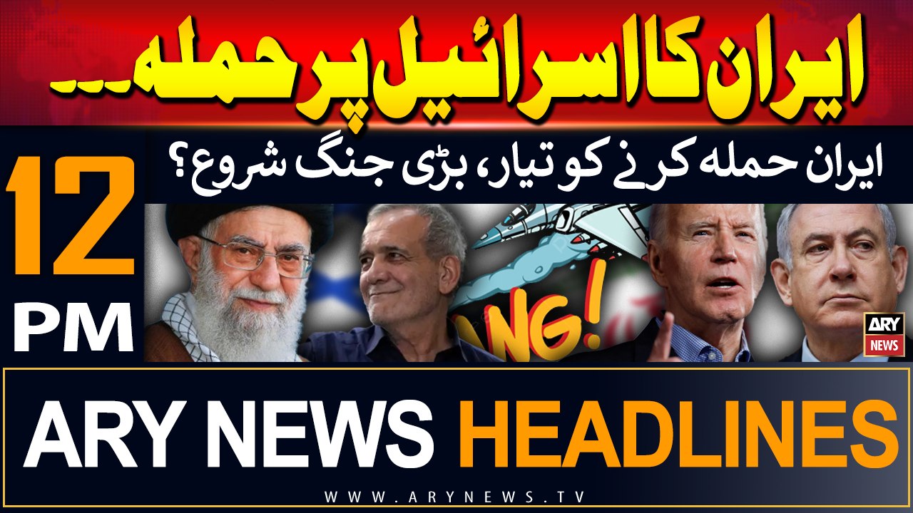ARY News 12 PM Headlines | 12th August 2024 | Iran Israel War - Big Threat | Prime Time Headlines