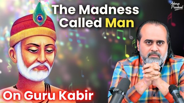 The madness called man || Acharya Prashant, on Guru Kabir Saheb (2018)