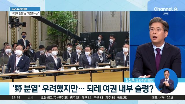 ‘김경수 복권’ 파장…요청 여부 놓고 진실공방