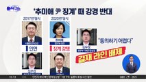 [핫2]검찰총장 후보자에 심우정…대표적인 ‘기획통’