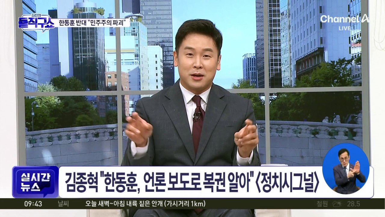 한동훈, 법무부 장관 때도 “복권 반대”?