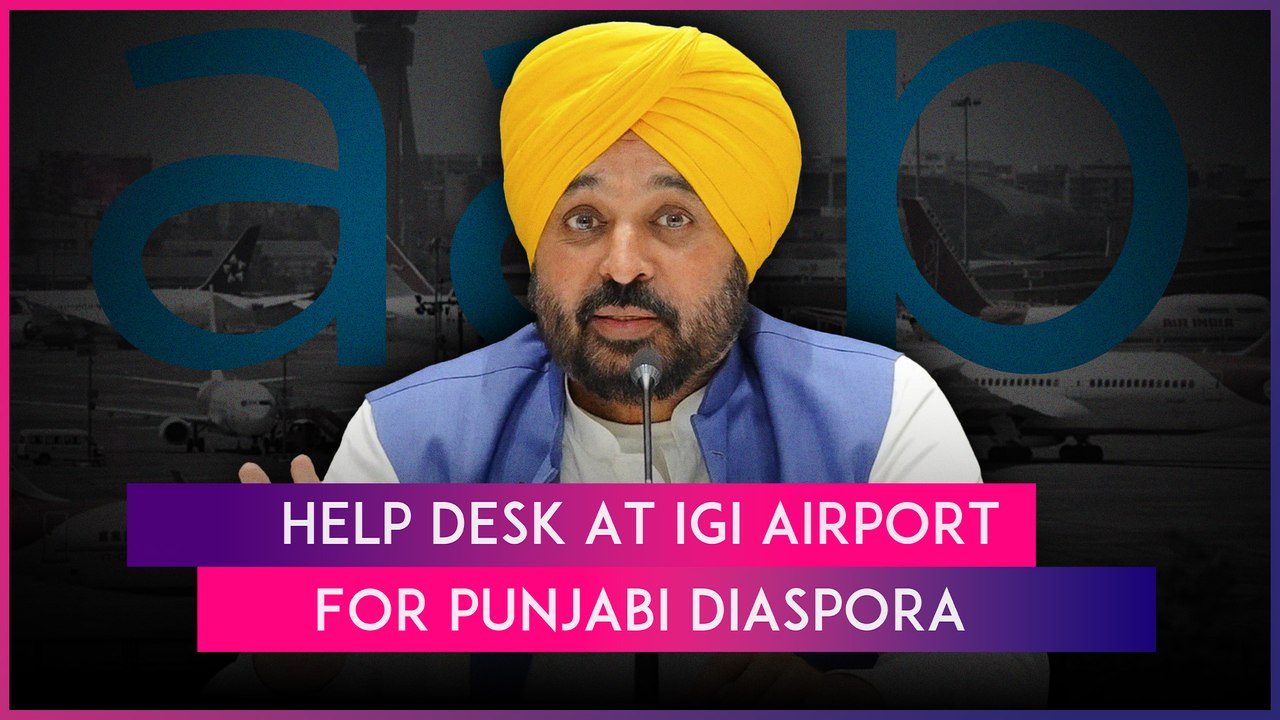 CM Bhagwant Mann Inaugurates Punjab Help Centre At IGI Airport For Punjabi Diaspora