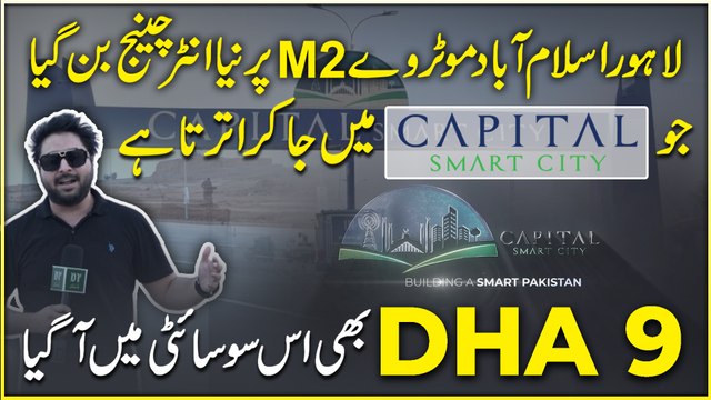 Capital Smart City, Overseas block mei plot khareeden taxes society Malikan dengy… 5, 7, 10 marla aur 1 kanal k plots asan iqsat pr…