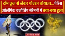 Paris Olympics Closing Ceremony: Olympics की क्लोजिंग सेरेमनी में क्या-क्या हुआ |वनइंडिया हिंदी