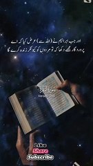 Translation of surah Bakra.