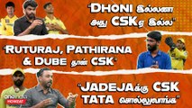 IPL Retention | “Sachinக்கு நடந்தது Dhoniக்கு நடக்க கூடாது” | Ep.10 | Oneindia Howzat