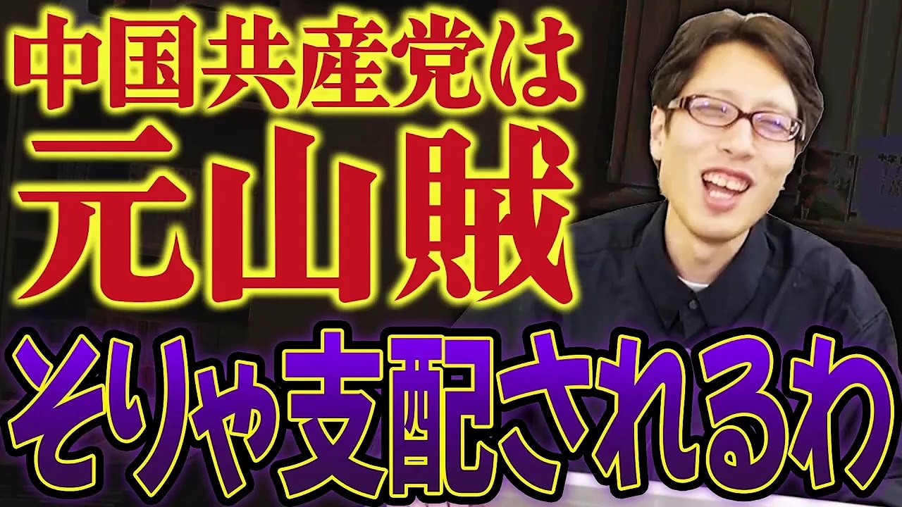 要は、ドロボーと低能文化が偽ユダヤの原動力ですね。。中国共産党とは何か！ビックリする話をお教えます。