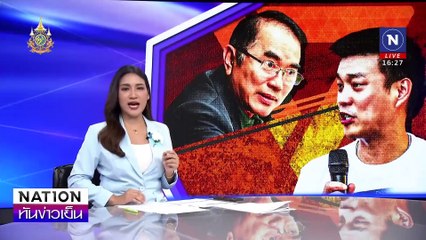 วรงค์" ยื่นยุบ "ปชช." 14 ส.ค. | เนชั่นทันข่าวเย็น | 12 ส.ค. 67 | PART 2