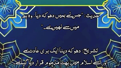10 Powerful Hadees-e-Nabvi (ﷺ) Every Muslim Should Know | اسلامی ہدایات