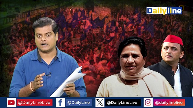 Mayawati की सक्रियता ने Akhilesh को किया मजबूर ! | Mayawati| SC-ST Reservation | Daily Report |Daily Line