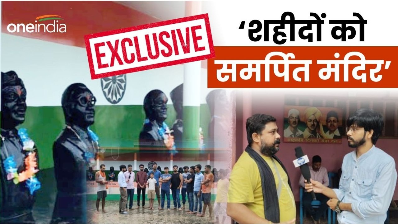 स्वतंत्रता सेनानियों को समर्पित मंदिर,सरकार को...