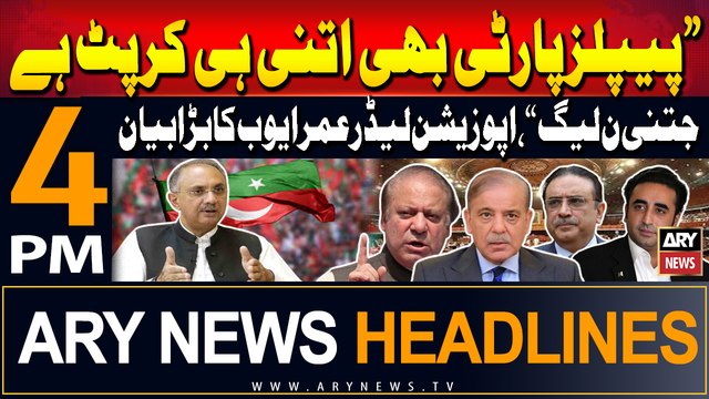 ARY News 4 PM Headlines | 12th August 2024 | PPP is also as corrupt as PML-N, Omar Ayub