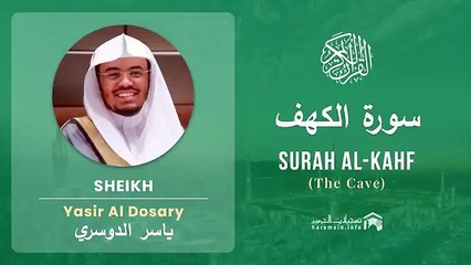 Surah Al Kahf سورة الكهف   Sheikh Yasir Al Dosary - With English Translation