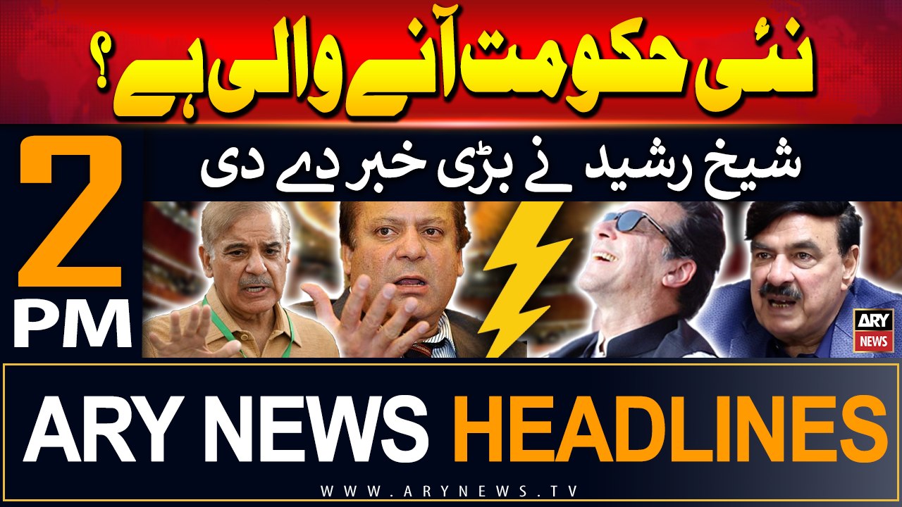 ARY News 2 PM Headlines | 12th August 2024 | Big statement of Sheikh Rasheed