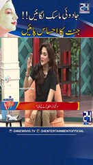 Best face mask for women and men