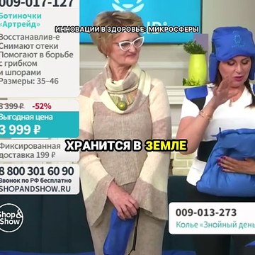 Инновации в здоровье, микросферы. Микросферы Светлана