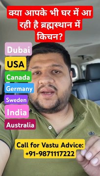 #kitchen as per vastu, #vastu for kitchen, kitchen in #brahmasthan #vastushastra #vastutips #viral