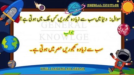 Ultimate Knowledge Explosion: Marvels of General Facts Revealed