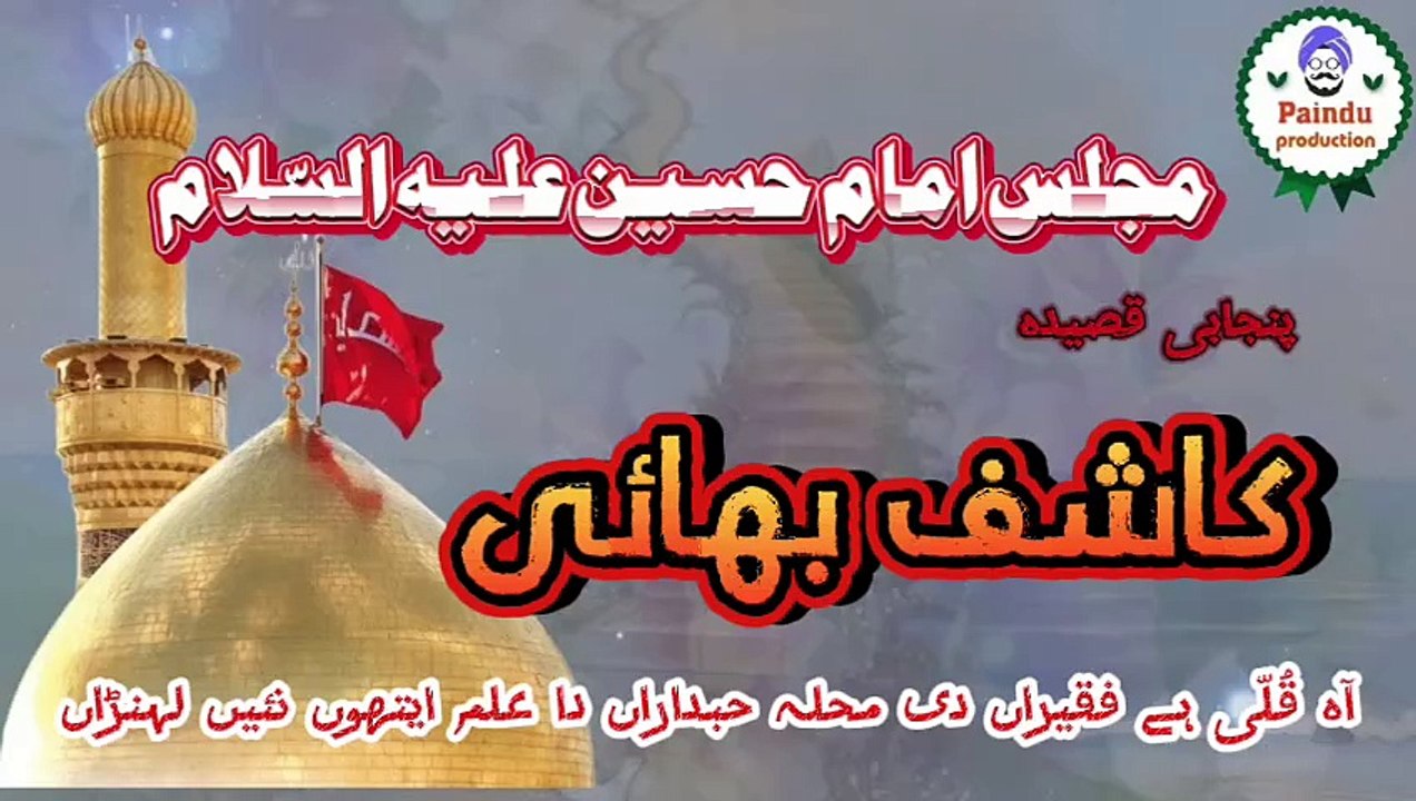 Kashif Bhai, qaseedah mola ghazi abbas, majlis at home,10 Aug 2024
