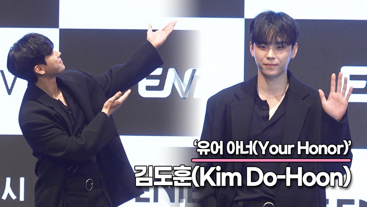 김도훈(Kim Do-Hoon), ‘손현주은 스펀지, 김명민은 송곳’ 두 배우의 연기를 본 김도훈~!(‘유어 아너’ 제작발표회) [TOP영상]