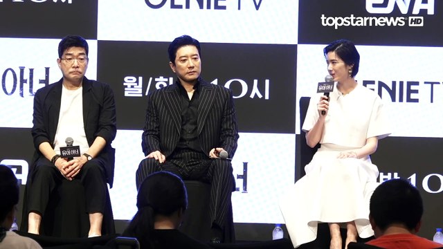 정은채(Jung Eun-Chae), 두 대배우와 연기를 할려면 ‘깡’을 키워야 돼!! 정은채가 긴장했던 촬영장(‘유어 아너’ 제작발표회) [TOP영상]