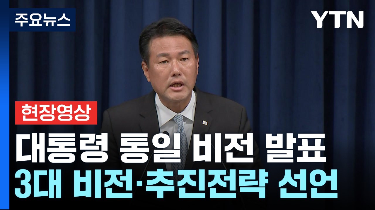 [현장영상+] 尹 "한반도 자유 국가가 완전한 광복"...대통령실 "8.15 통일 독...