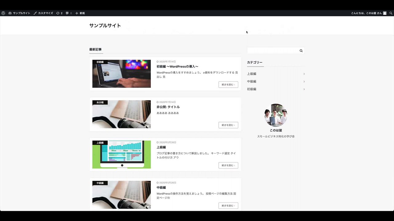 48. WordPressカスタマイズ講座セミナー【スモールビジネス対象】