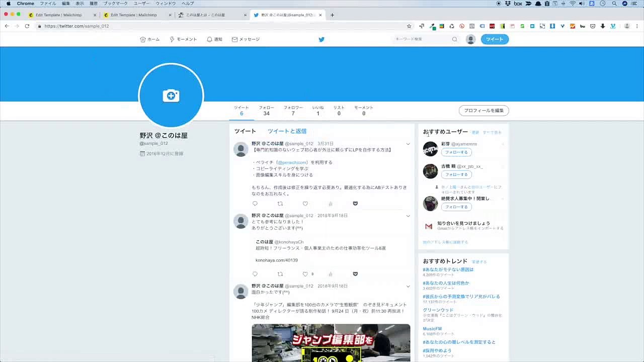 52. メルマガを基点としたメディアミックスの実践法セミナー【スモールビジネス対象】