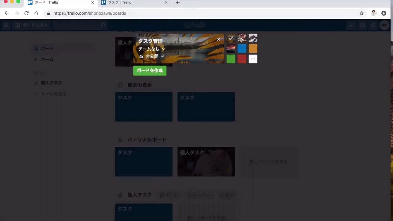 22. 実践仕事術！タスク管理ツールTrelloの活用方法セミナー【スモールビジネス対象】