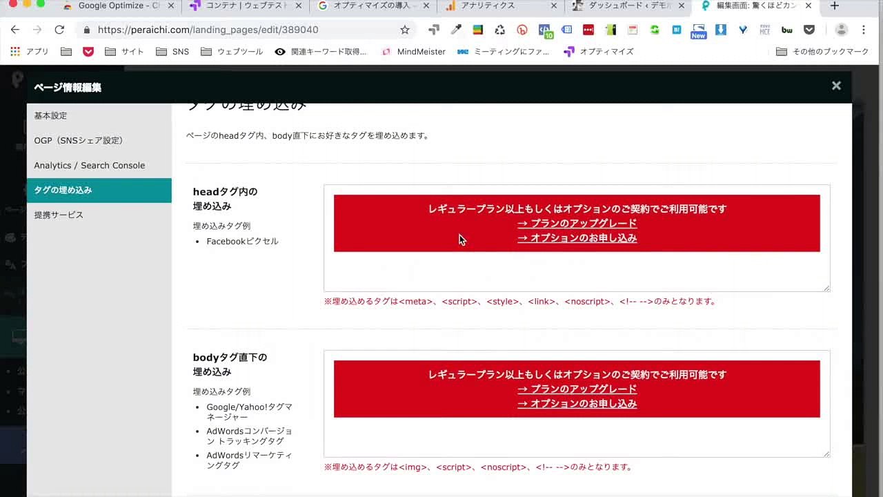 28. ウェブマーケター御用達！ ABテストツール「Googleオプティマイズ」の使い方セミナー【スモールビジネス対象】