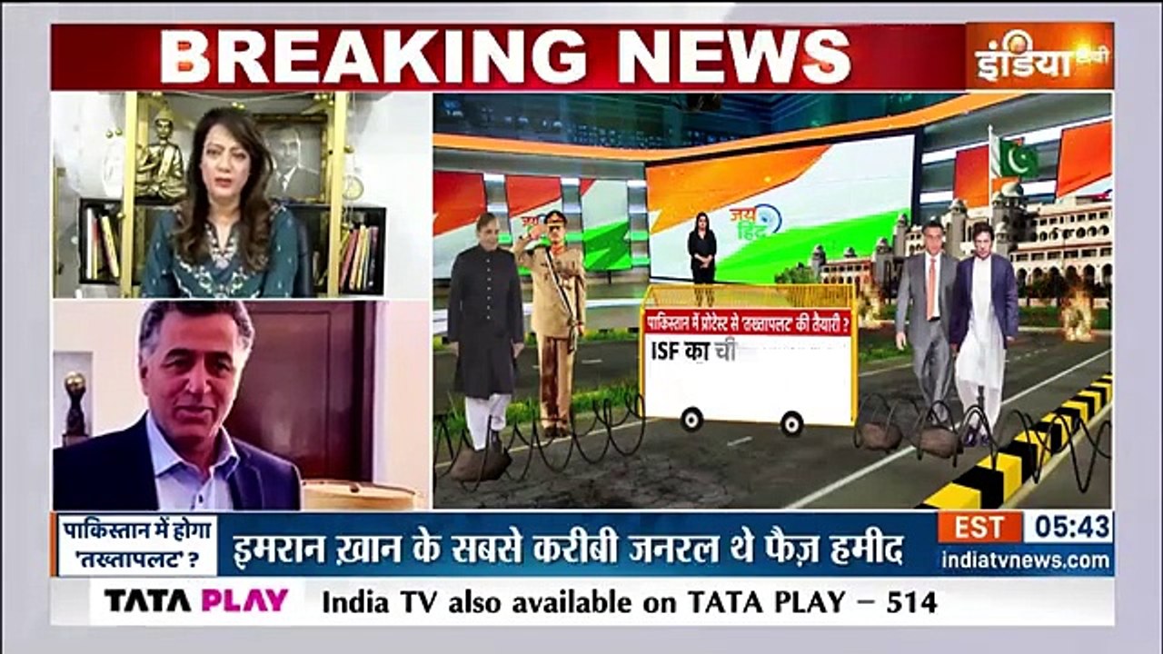 Pakistan political crisis Faiz hameed  Analyst Dr Raja Kashif Janjua 14 08 2024 4pm ist 2long clip