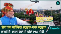 Independence Day 2024: लालकिले से PM Modi का संबोधन, Surgical Strike पर क्या कहा | वनइंडिया हिंदी