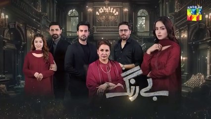 Be Rung - Episode 26 - 15th August 2024 - [ Sukaina Khan & Haroon Shahid ] -